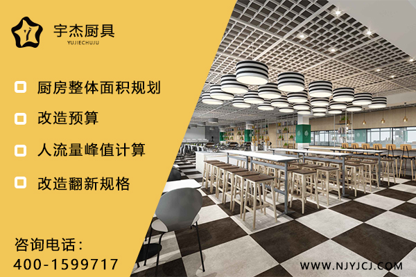 商用廚房設(shè)計