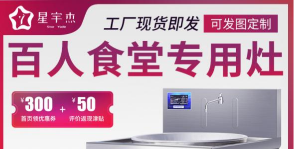 商用電磁爐的產(chǎn)品特點(diǎn)是什么？- 電磁爐廠家告訴您(宇杰廚具）
