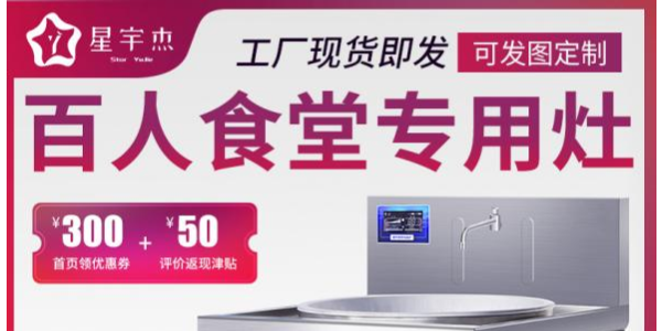為什么廚房設(shè)備工程要找專業(yè)的公司？-生產(chǎn)廠家靠譜（宇杰廚具）